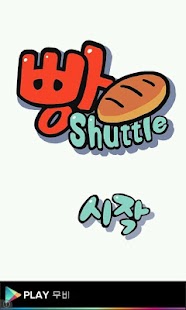 How to get 빵셔틀 1.02 mod apk for laptop