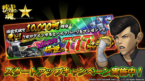 疾走、ヤンキー魂。 poster 8