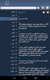 قۇرئان كەرىم - Quran in Uyghur poster 13