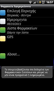 How to get Φαρμακεία Εφημερεύοντα Greek 1.049 unlimited apk for laptop