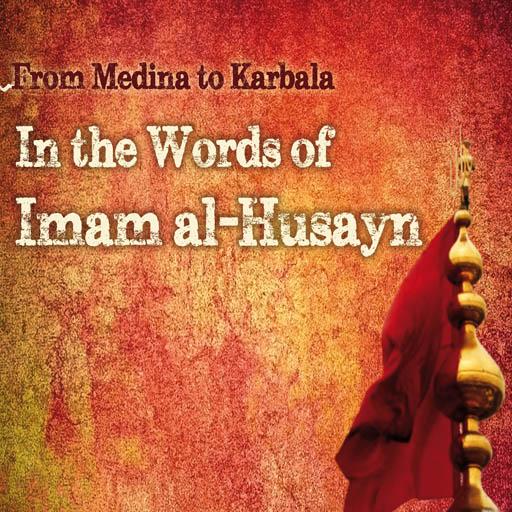 In the Words of Imam al-Husayn LOGO-APP點子