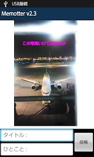 Memotter Screenshots 6