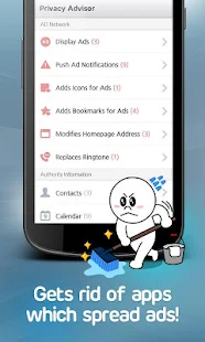 LINE Antivirus - screenshot thumbnail