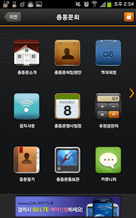 How to download 재부군성회 lastet apk for pc