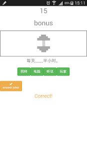 Download Chinese Word Puzzle APK