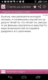 How to mod Советы девушкам,пикап женщины patch 1.0.2 apk for bluestacks