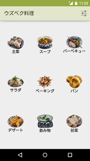 ウズベク料理