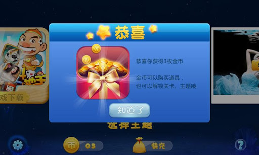 【免費休閒App】天天爱拼图-APP點子