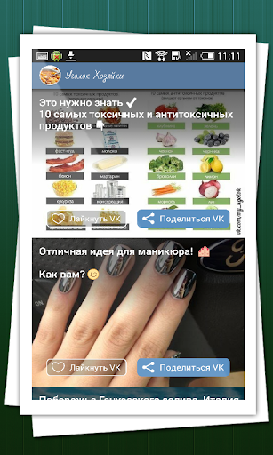 免費下載書籍APP|Уголок Хозяйки app開箱文|APP開箱王
