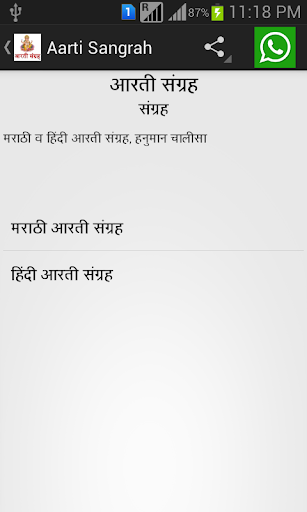 Aarti Sangrah Marathi Hindi