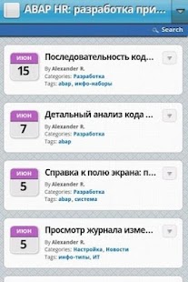 Download Разработка приложений на ABAP APK for Android