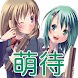 Moe Wait (spring edition)