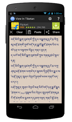 【免費工具App】View In Tibetan-APP點子