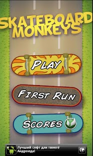 Download Skateboard Monkeys APK