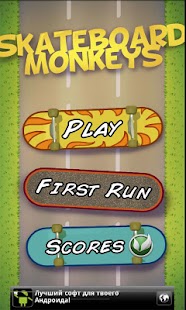 免費下載街機APP|Skateboard Monkeys app開箱文|APP開箱王