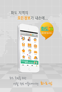 화도인 Screenshots 0
