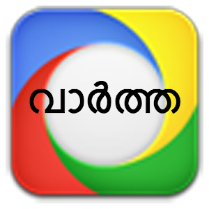 Download How To Install Malayalam Font In Xperia U - mdentrancement