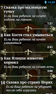How to install Аудиосказки. Детские капризы 1.6 apk for pc