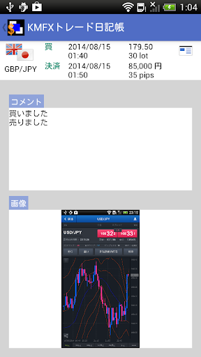 【免費財經App】KMFXトレード日記帳 for Android-APP點子