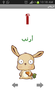 How to install خروفي 2 patch 1.55 apk for android