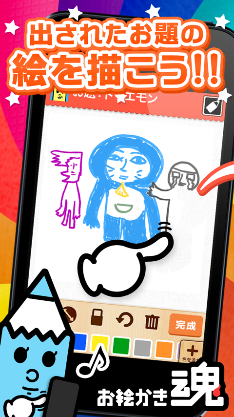 Android application お絵かき魂 〜記憶力絵心クイズ〜 screenshort