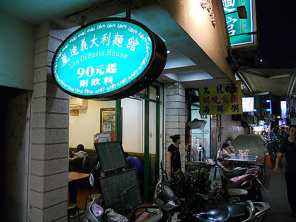 光華商場‧嵐迪義大利麵館（超便宜義大利麵）