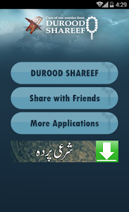 Download Cure of Worries-Durood Sharif APK for PC