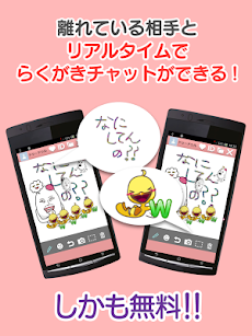 スタンプ らくがきチャット Doodle Do Androidアプリ Applion