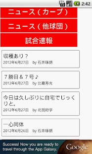 How to get プロ野球日刊広島　選手情報がなんとなくわかるアプリ patch 1.3 apk for laptop