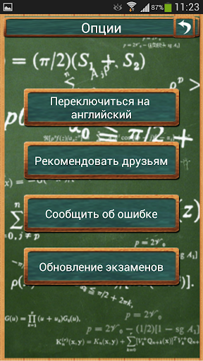 【免費教育App】ЕГЭ Тренер Про Математика-APP點子