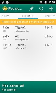 Free Расписание ФКСиС APK for PC