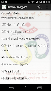 Free Shravak Arogyam APK for Android
