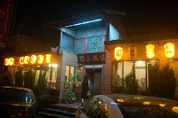 福興小館 (已歇業)