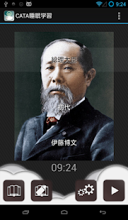 Lastest 合成音声で読み上げ暗記 CATA睡眠学習 APK for Android
