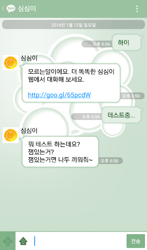 【免費生活App】카카오톡 테마 카카오심플 그린서클-APP點子