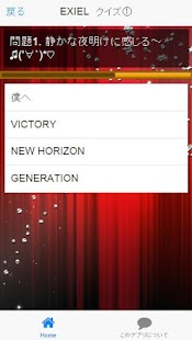 How to download 曲当てクイズfor EXILE 1.2.0 mod apk for pc