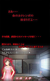 災いの日本人形 poster 9