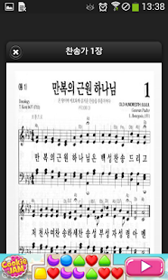 무료 성경 Screenshots 2