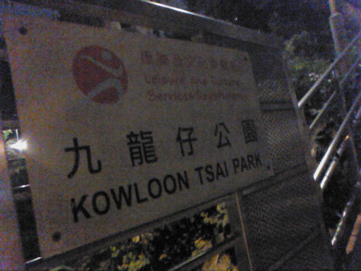 Kowloon Tsai Park