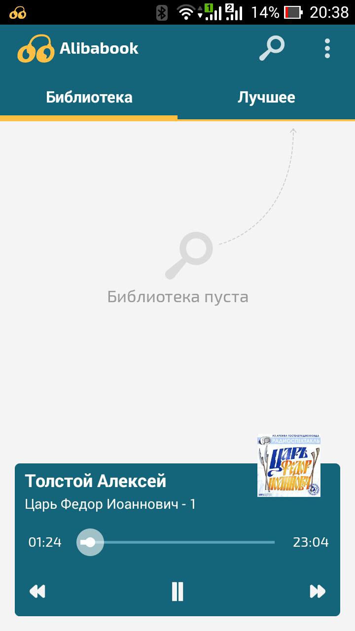 Alibabook - поиск аудиокниг Screen 3