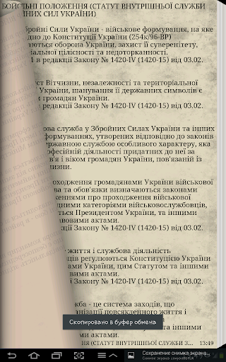 【免費書籍App】Уставы ВСУ-APP點子