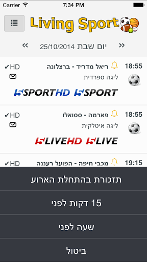 免費下載運動APP|Living Sport לוח שידורי ספורט app開箱文|APP開箱王