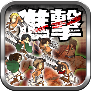 進撃の立体起動 logo