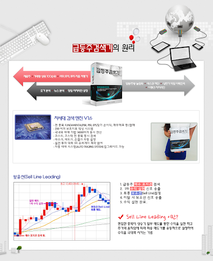 【免費財經App】주식 네비게이션, 급등주 검색기, 주식고수클럽-APP點子