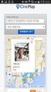 How to download 시네맵 - 부산영화지도서비스 1.0.1 mod apk for laptop