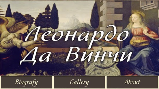 How to mod Leonardo da Vinci gallery lastet apk for pc