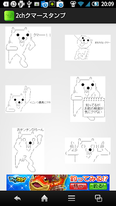 2chアスキーアート クマー無料スタンプ Androidアプリ Applion