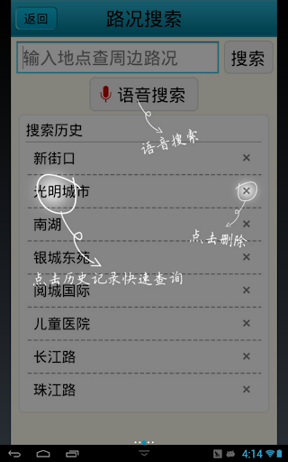 免費下載交通運輸APP|智行云搜 app開箱文|APP開箱王