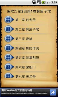 免費下載書籍APP|鬼吹灯 II.1 之 黄皮子坟 app開箱文|APP開箱王