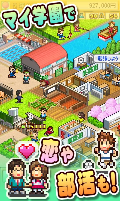 Android application 名門ポケット学院2 screenshort